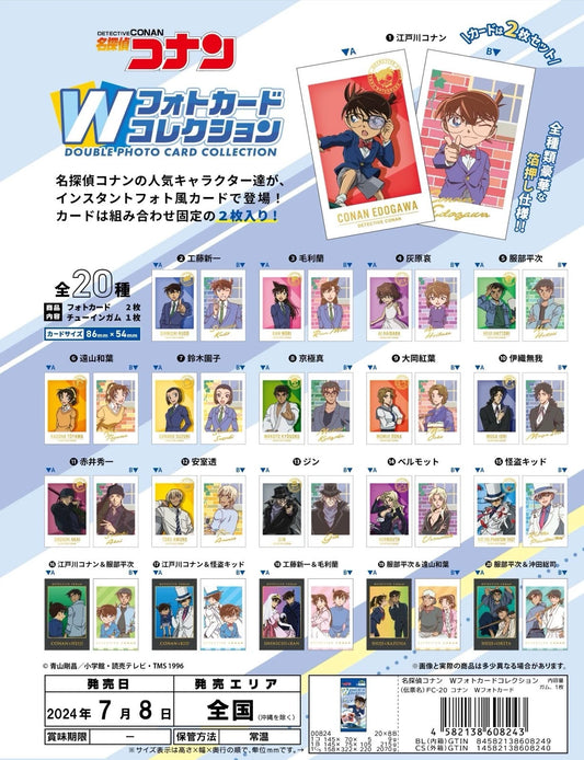 名偵探柯南 - 名探偵コナン　Wフォトカードコレクション