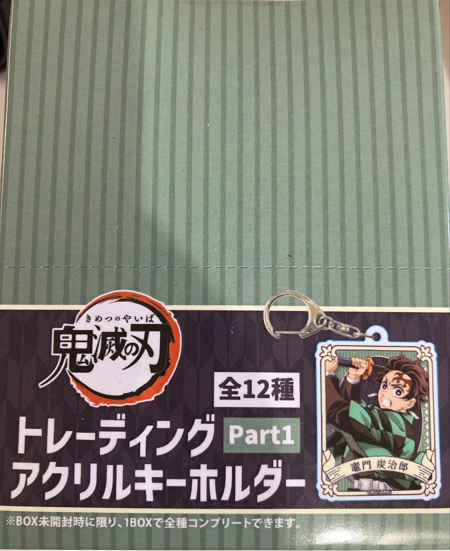 鬼滅の刃 トレーディングアクリルキーホルダー Part1 無限城編ver. 12個入りBOX