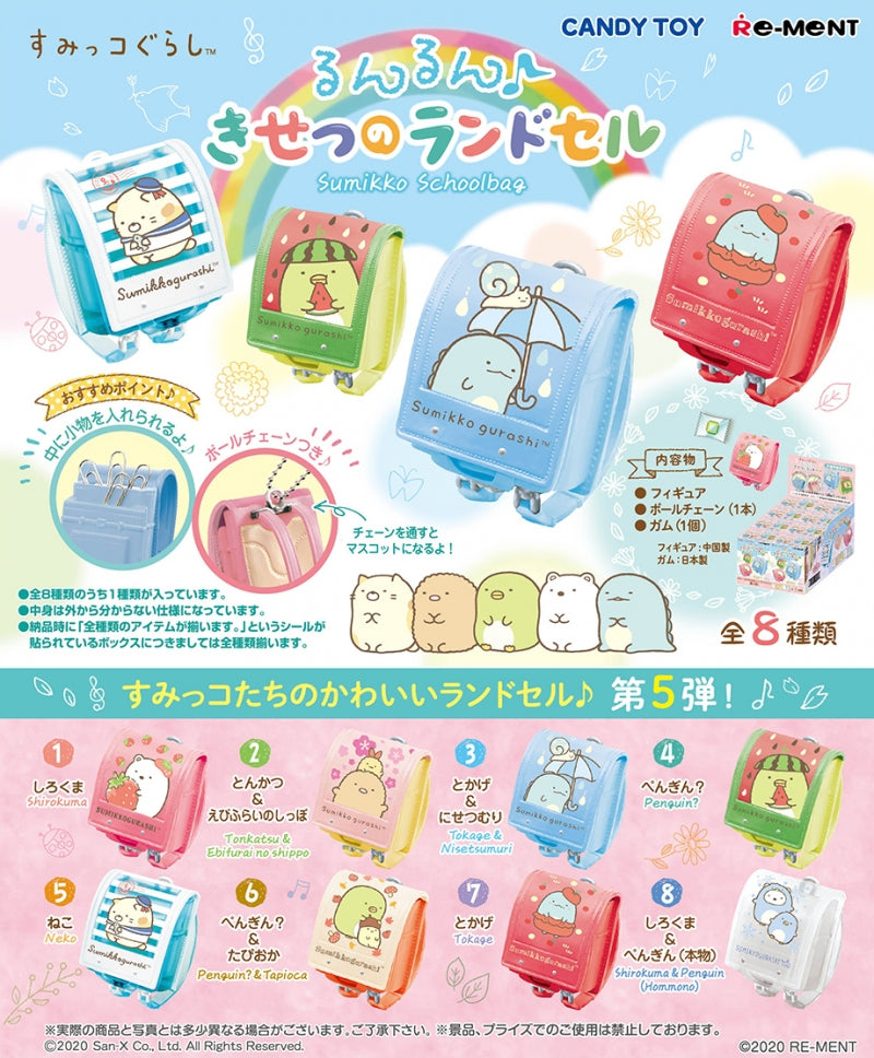 All 8 kinds of リーメントすみっこぐらしるんるんきせつのランドセル