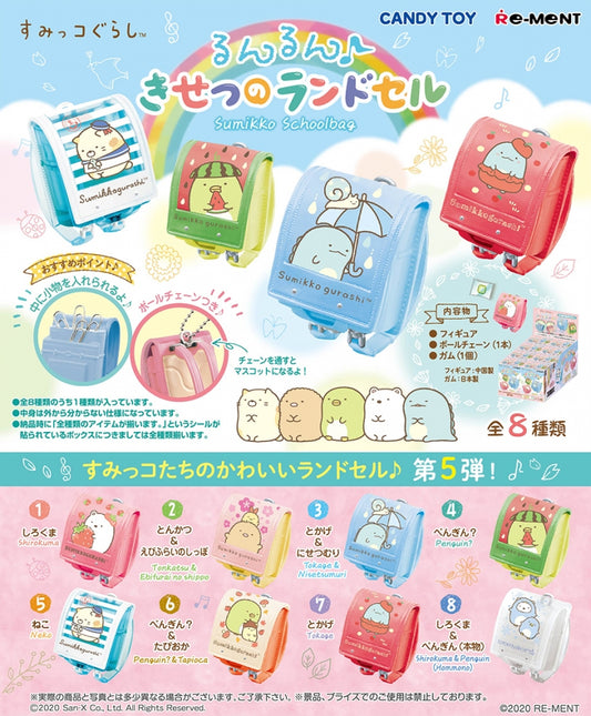 Re-ment リーメント すみっこぐらし るんるんきせつのランドセル 全8種