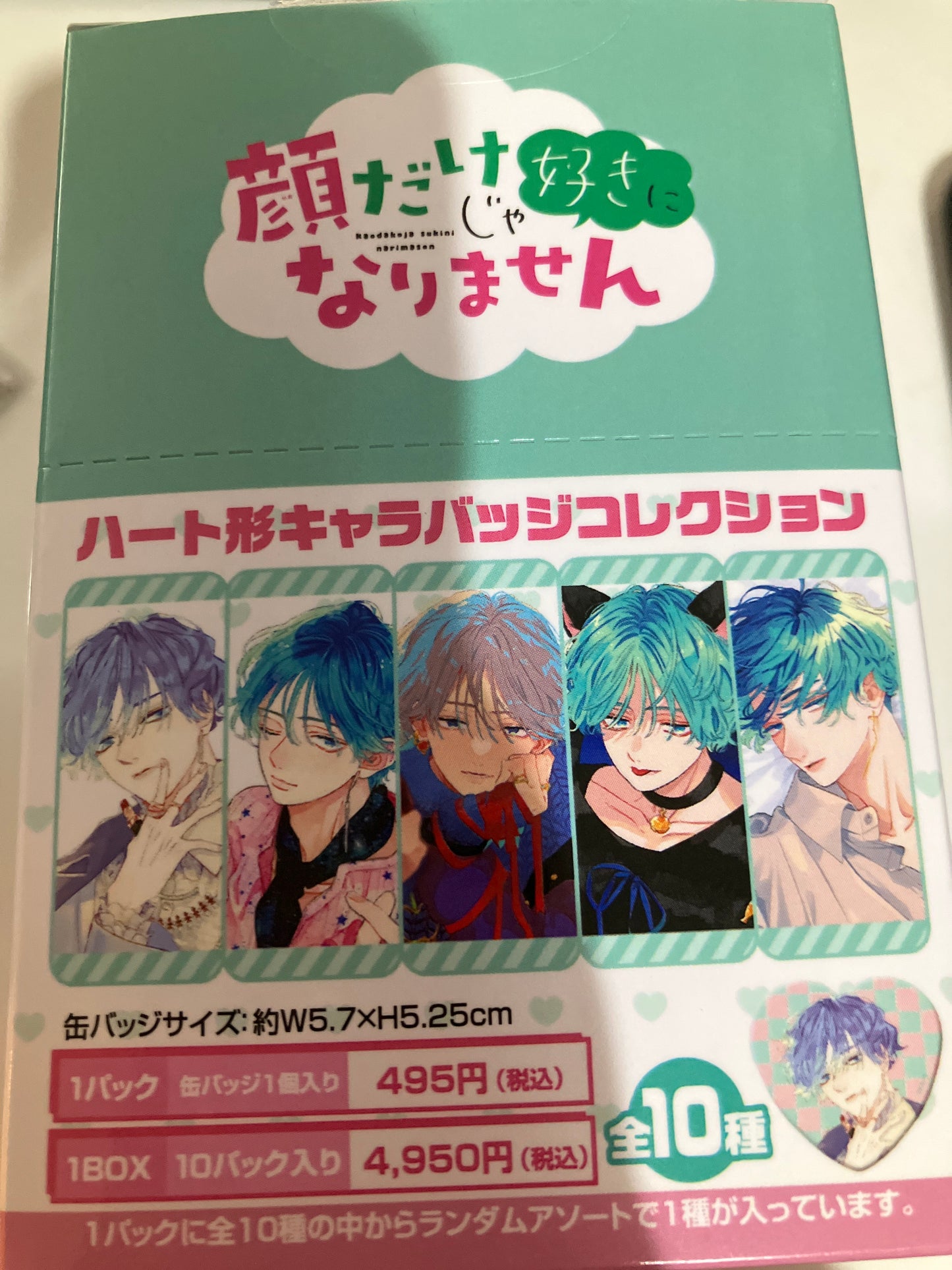 顔だけじゃ好きになりません ハート形キャラバッジコレクション (池袋)