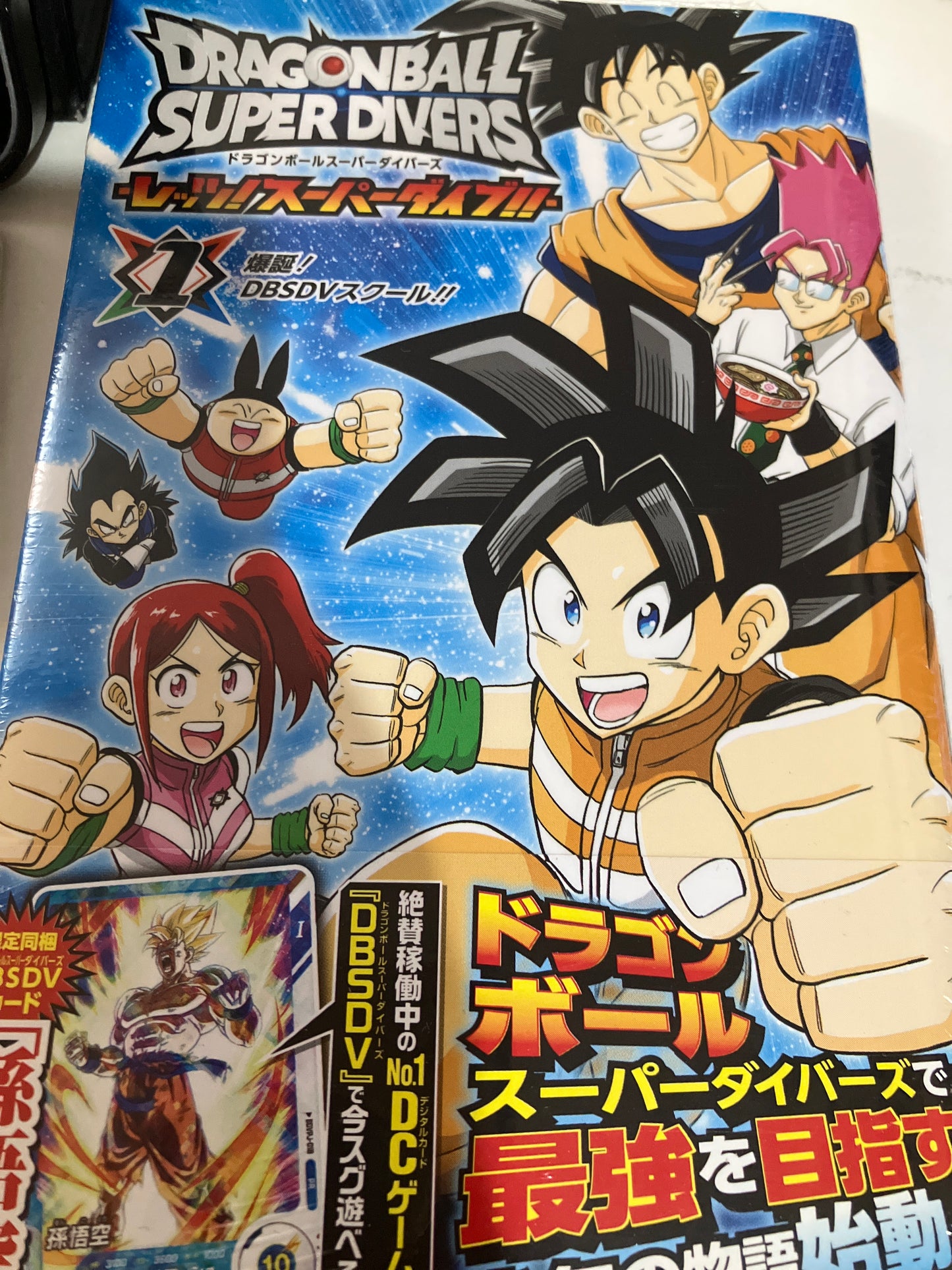 ドラゴンボールスーパーダイバーズ -レッツ! スーパーダイブ!!-(1) (池袋)