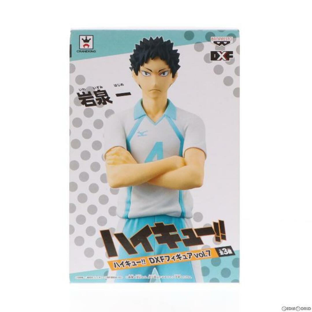 BANPRESTO 岩泉一 (いわいずみはじめ) ハイキュー!! DXFフィギュアvol.7 プライズ