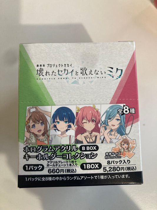 劇場版プロジェクトセカイ 壊れたセカイと歌えないミク ホログラムアクリルキーホルダーコレクション/B (池袋)