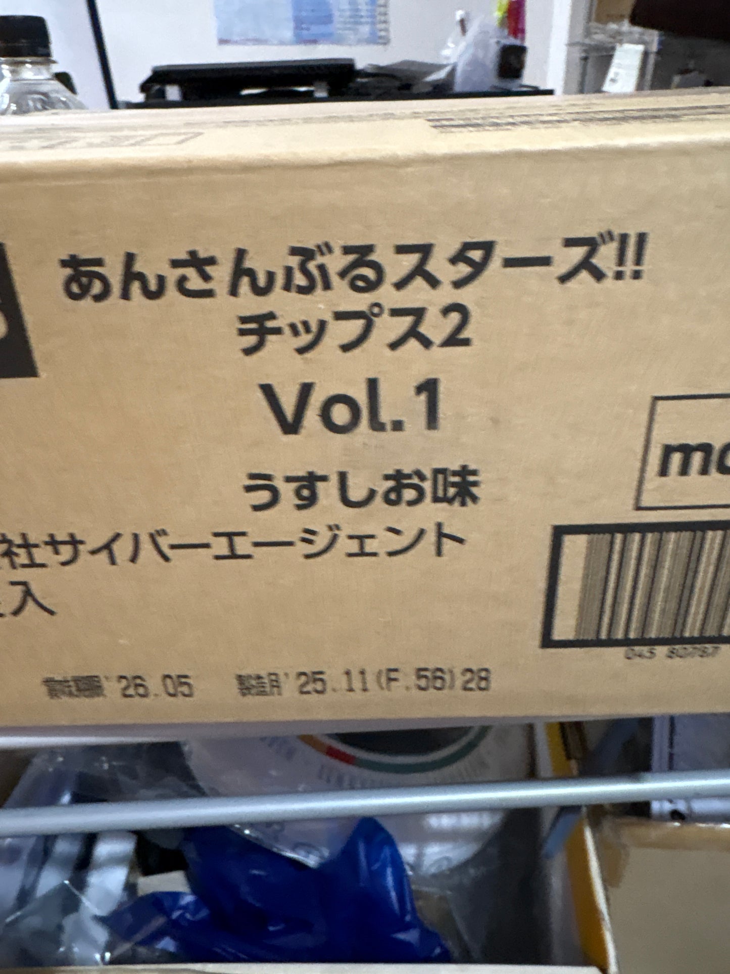 あんさんぶるスターズ！！チップス2 Vol.1 うすしお味　(池袋)