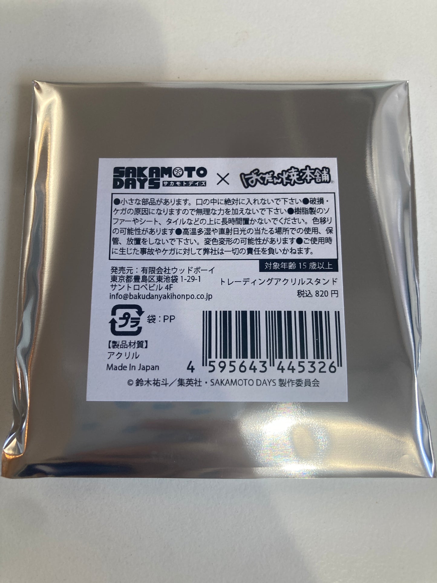 （ばくだん焼限定）SAKAMOTO DAYS × ばくだん焼本舗　トレーディングアクリルスタンド(池袋)
