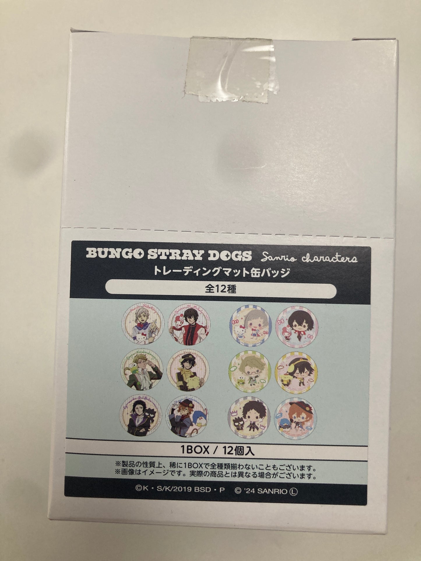文豪ストレイドッグス×サンリオキャラクターズ トレーディングマット缶バッジ 12個入りセット (池袋)