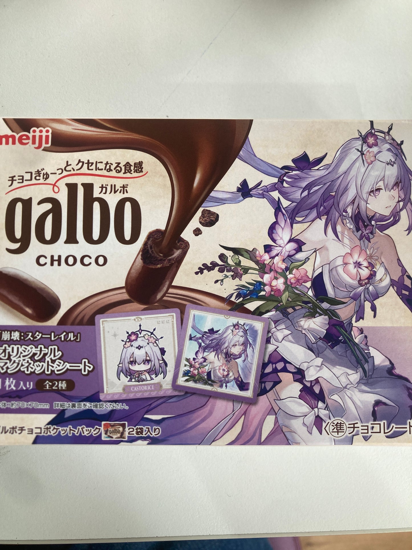 【lawson限定】「崩壊：スターレイル」ガルボ チョコポケットパック (池袋)