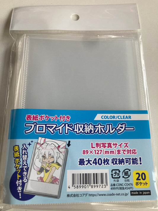 表紙ポケット付ブロマイド収納ホルダー　クリア  (池袋)