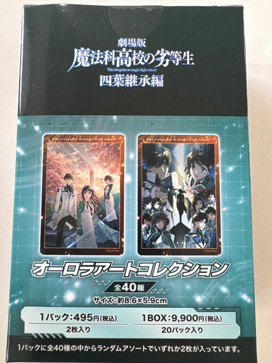 劇場版『魔法科高校の劣等生 四葉継承編』 オーロラアートコレクション (池袋)