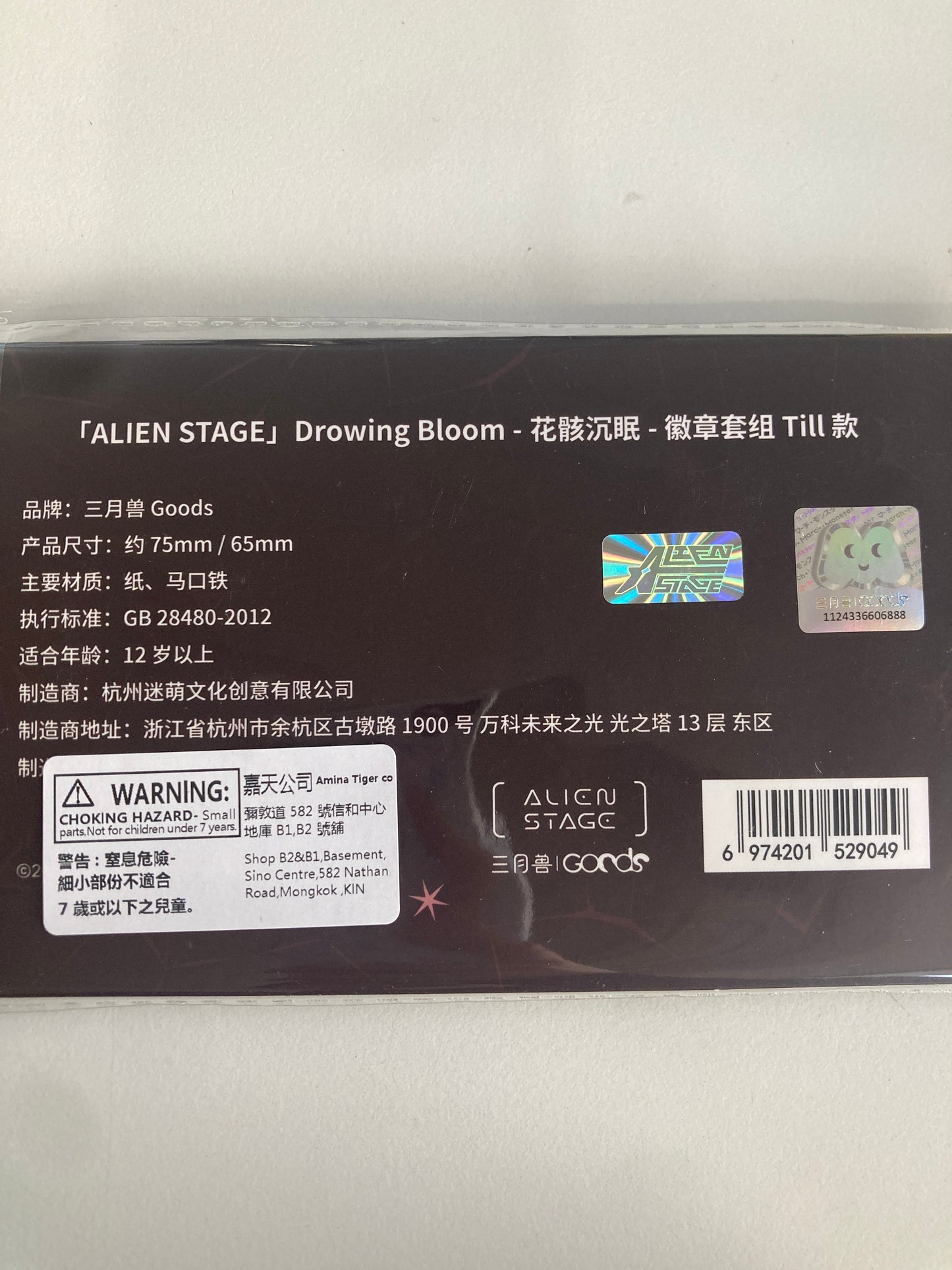 「ALIEN STAGE」Drowing Bloom ～眠りに沈む骸花～ 缶バッジセット Till  (池袋)