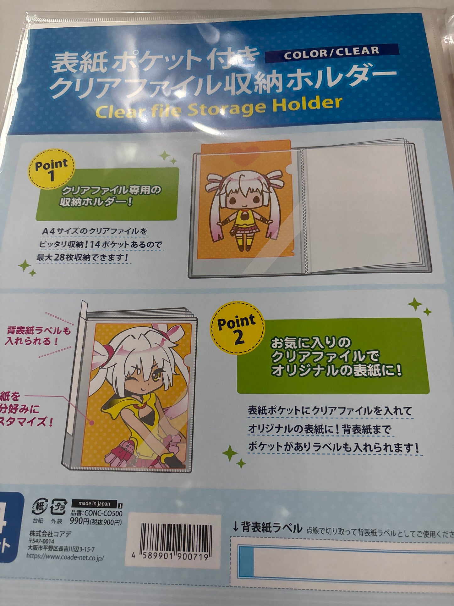 ノンキャラオリジナル 表紙ポケット付クリアファイル収納ホルダー