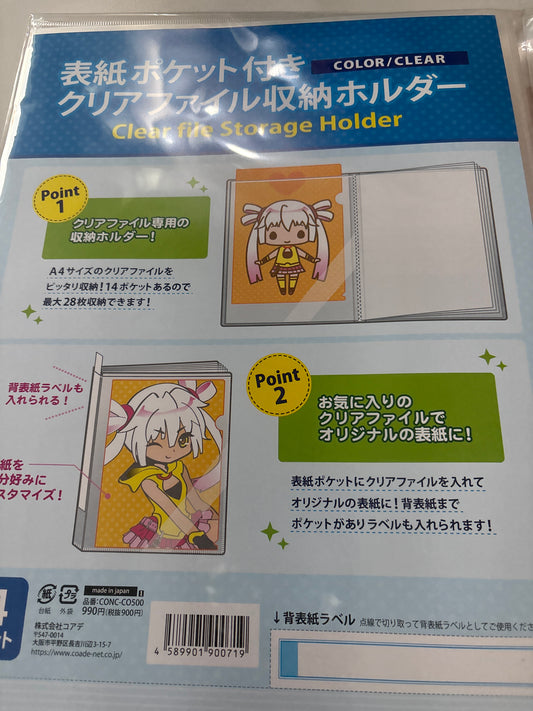 ノンキャラオリジナル 表紙ポケット付クリアファイル収納ホルダー