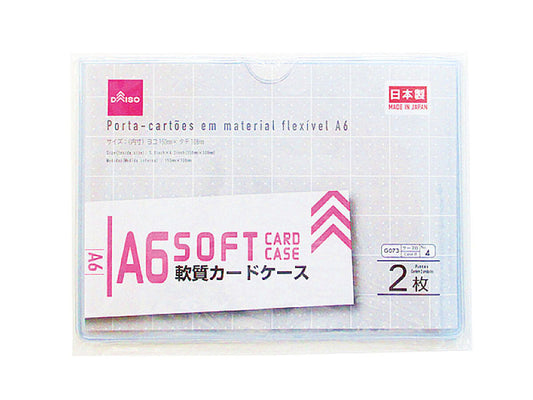 軟質カードケースＡ６サイズ ２枚入