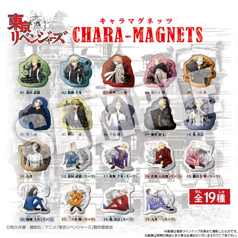 東京リベンジャーズ キャラマグネッツ 14個入りBOX (食玩)