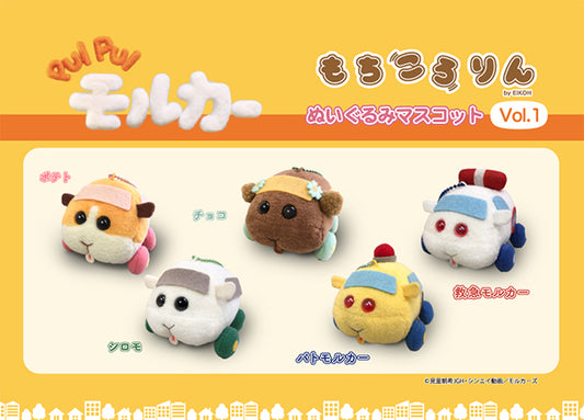 PUI PUI モルカー もちころりん ぬいぐるみマスコットVol.1