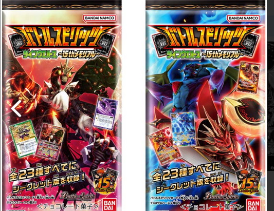 BS バトルスピリッツ ツインウエハース 15thメモリアル card (BANDAI)