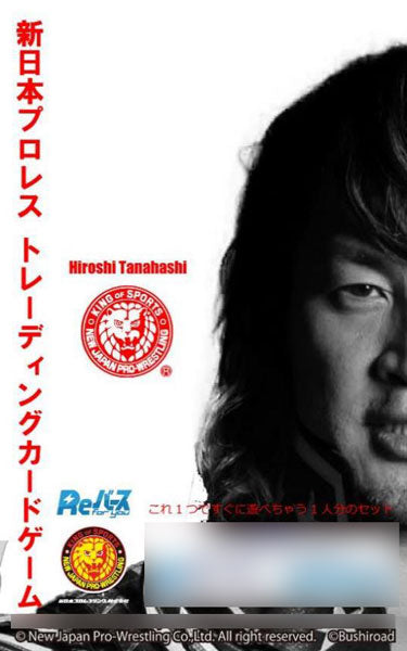Reverse for you Trial Deck Variation New Japan Pro-Wrestling ver. Main Team Pack tcs