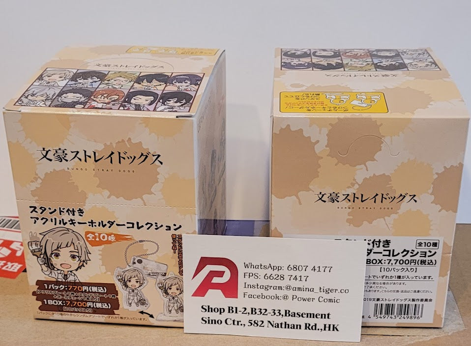 bungou stray dogs acrylic key chain with stand collection | bungou stray dogs acrylic key chain + stand