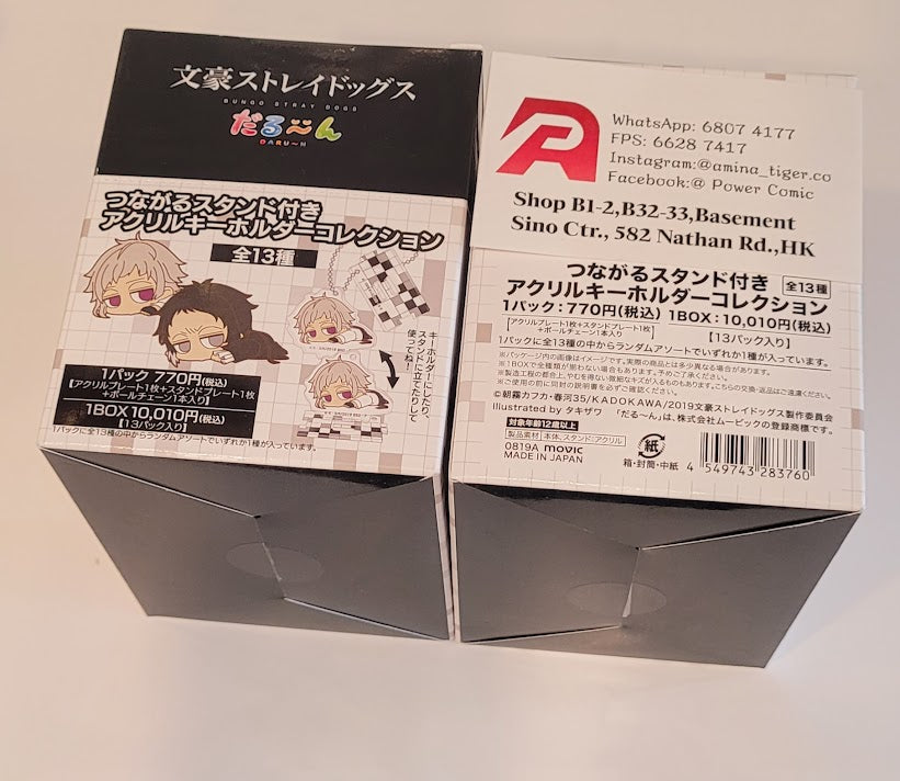 文豪ストレイドッグス つながるスタンド付き アクリルキーホルダーコレクション