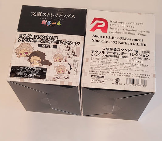 文豪ストレイドッグス つながるスタンド付き アクリルキーホルダーコレクション