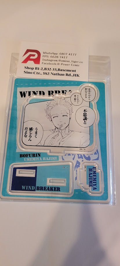 『WIND BREAKER』 アクリルスタンド ZB (梅宮一)