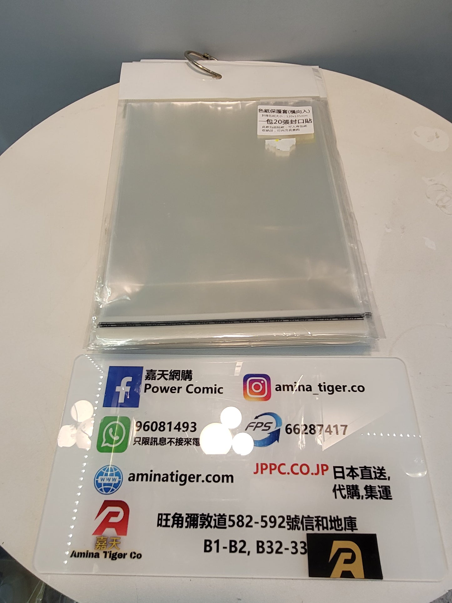色紙保護套  (橫向入)  120×135mm  一包20張封口貼
