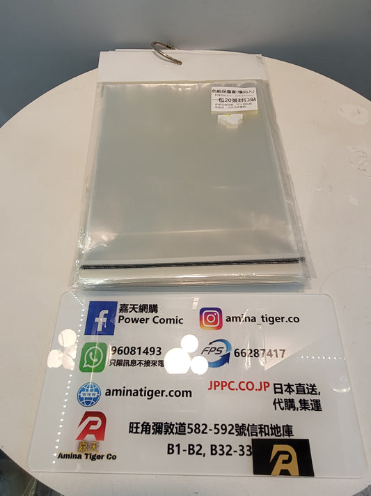 色紙保護套  (橫向入)  120×135mm  一包20張封口貼