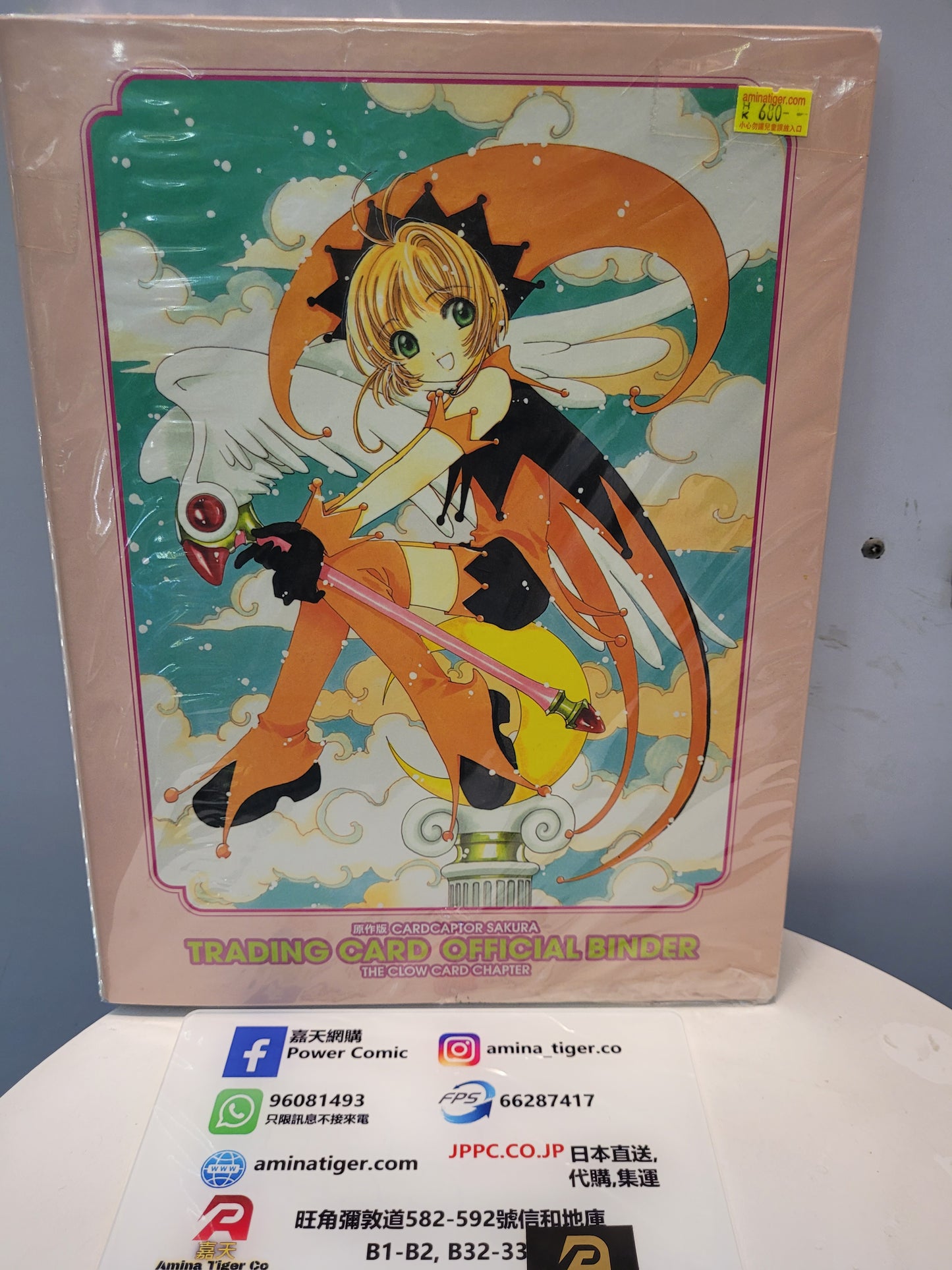 (咭册)(9格)小櫻 原作版  Trading Card Official Binder