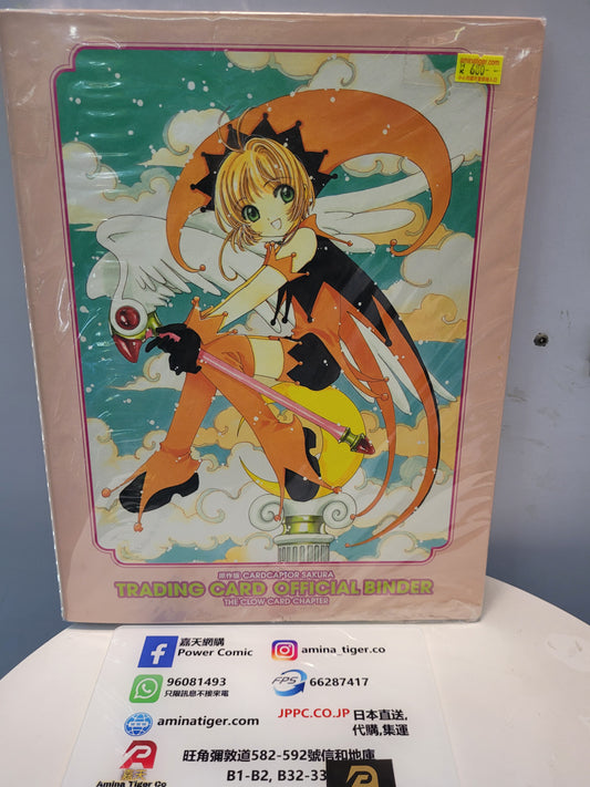 (咭册)(9格)小櫻 原作版  Trading Card Official Binder
