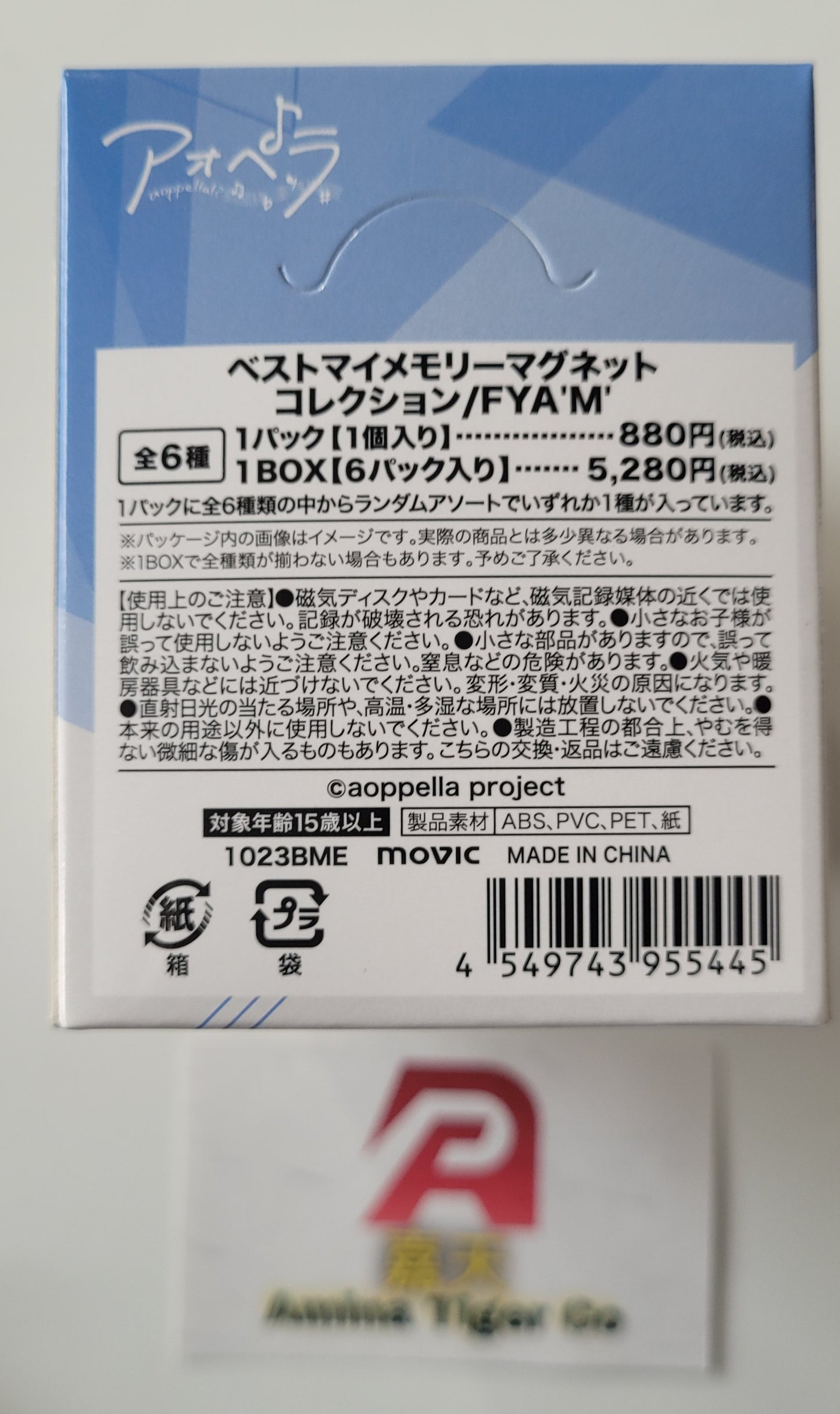 Best My Memory Magnet Collection アオペラ -aoppella!?-　ベストマイメモリーマグネットコレクション　mcc
