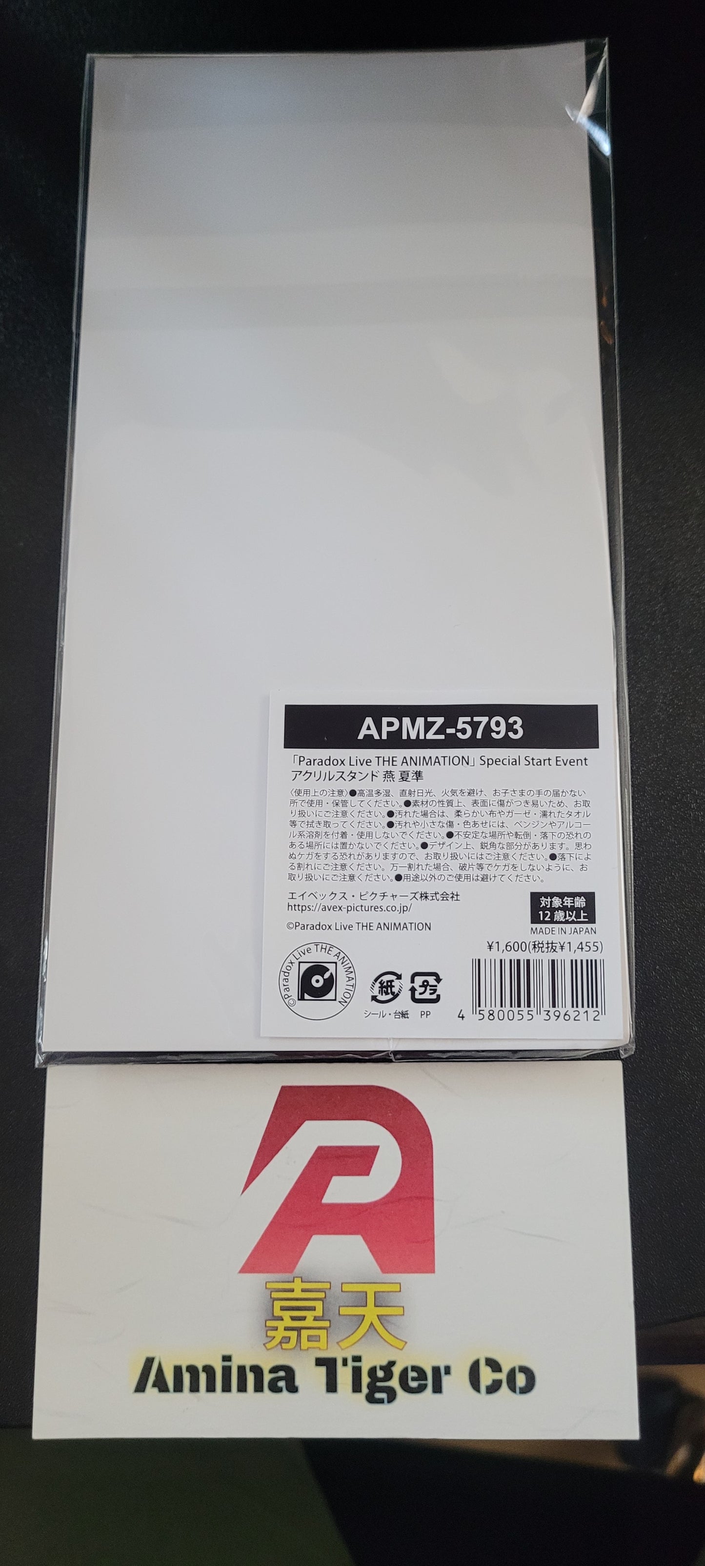Paradox Live THE ANIMATION」 Special Start Event アクリルスタンド 燕夏準[エイベックス] as. acrylic stand
