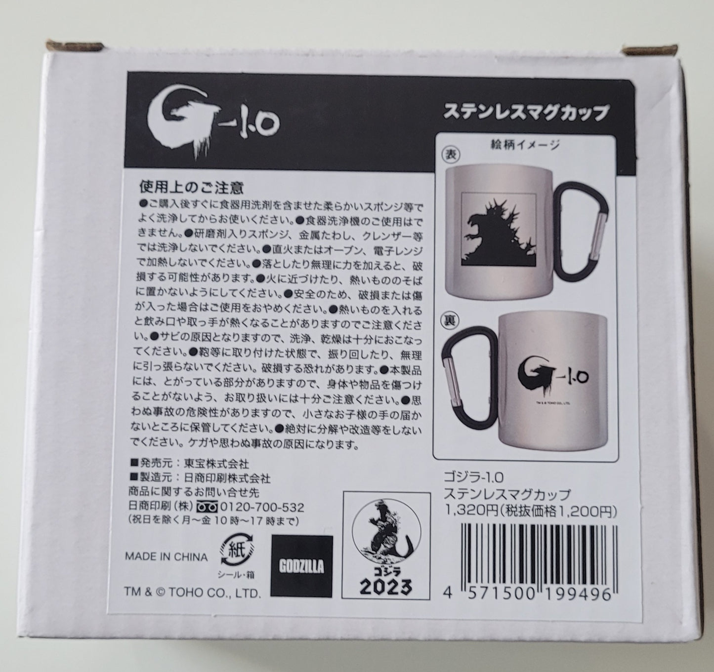 godzilla movie series 2023 cup toys
