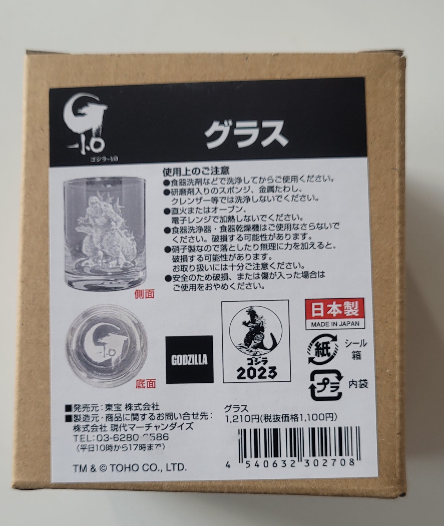 godzilla movie series 2023 cup pens toys