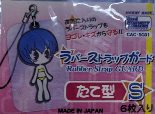 カードアクセサリコレクションラバーストラップガード S