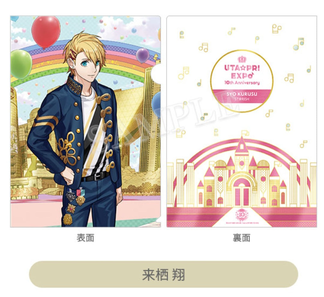 「うたの☆プリンスさまっ♪ UTA☆PRI EXPO -10th Anniversary-」Kusu Sho A4メタルクリアファイルUTA☆PRI EXPO Ver. File