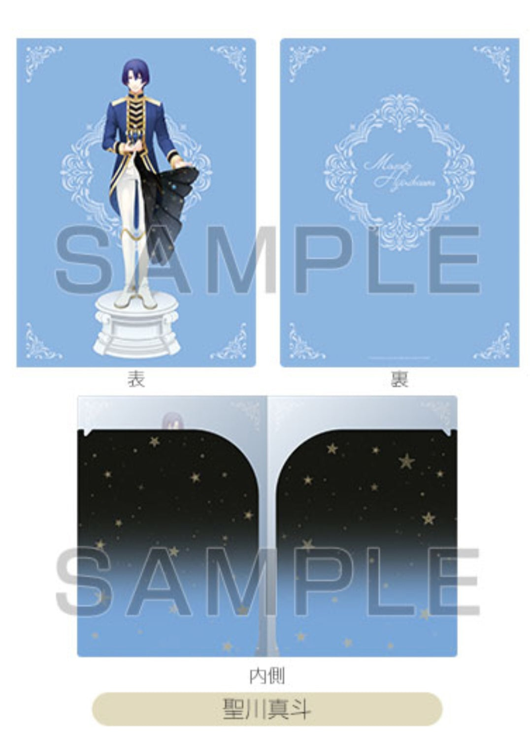 うたの☆プリンスさまっ♪WポケットクリアホルダーノーブルプリンスVer. Shinto Shinto file