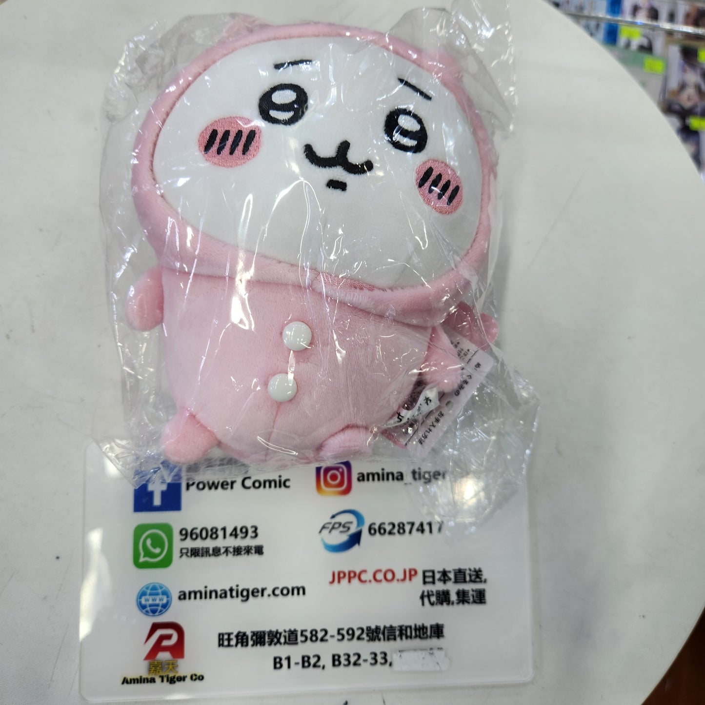 Chikawa Potetama stuffed toy (Chikawa Pajama Party) plush