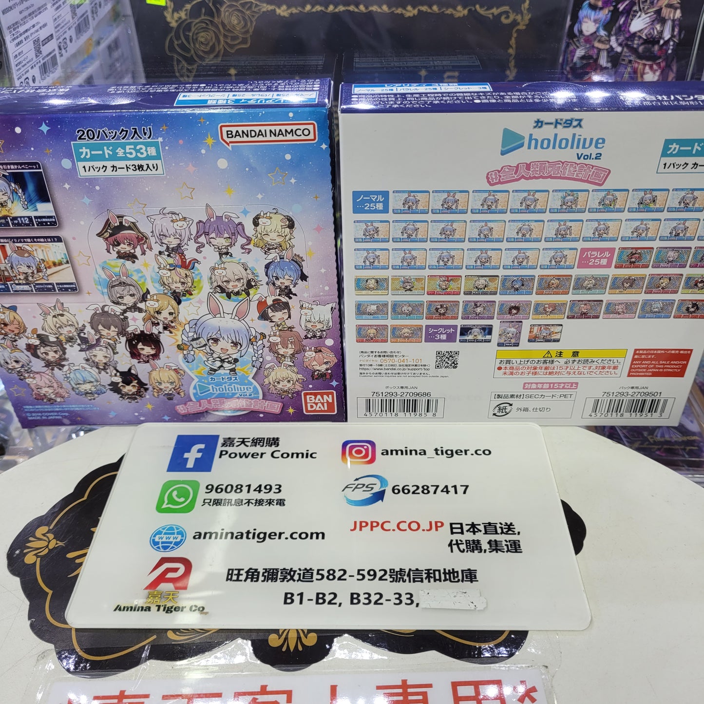 hololive カードダス Vol.2～全人類兎化計画～ tcs