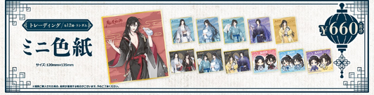 魔道祖師ｘカラオケの鉄人（復刻）トレーディング　ミニ色紙(Agf)(池袋)