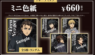 進撃の巨人ｘカラオケの鉄人（Black formal）トレーディング　ミニ色紙(Agf)(池袋)