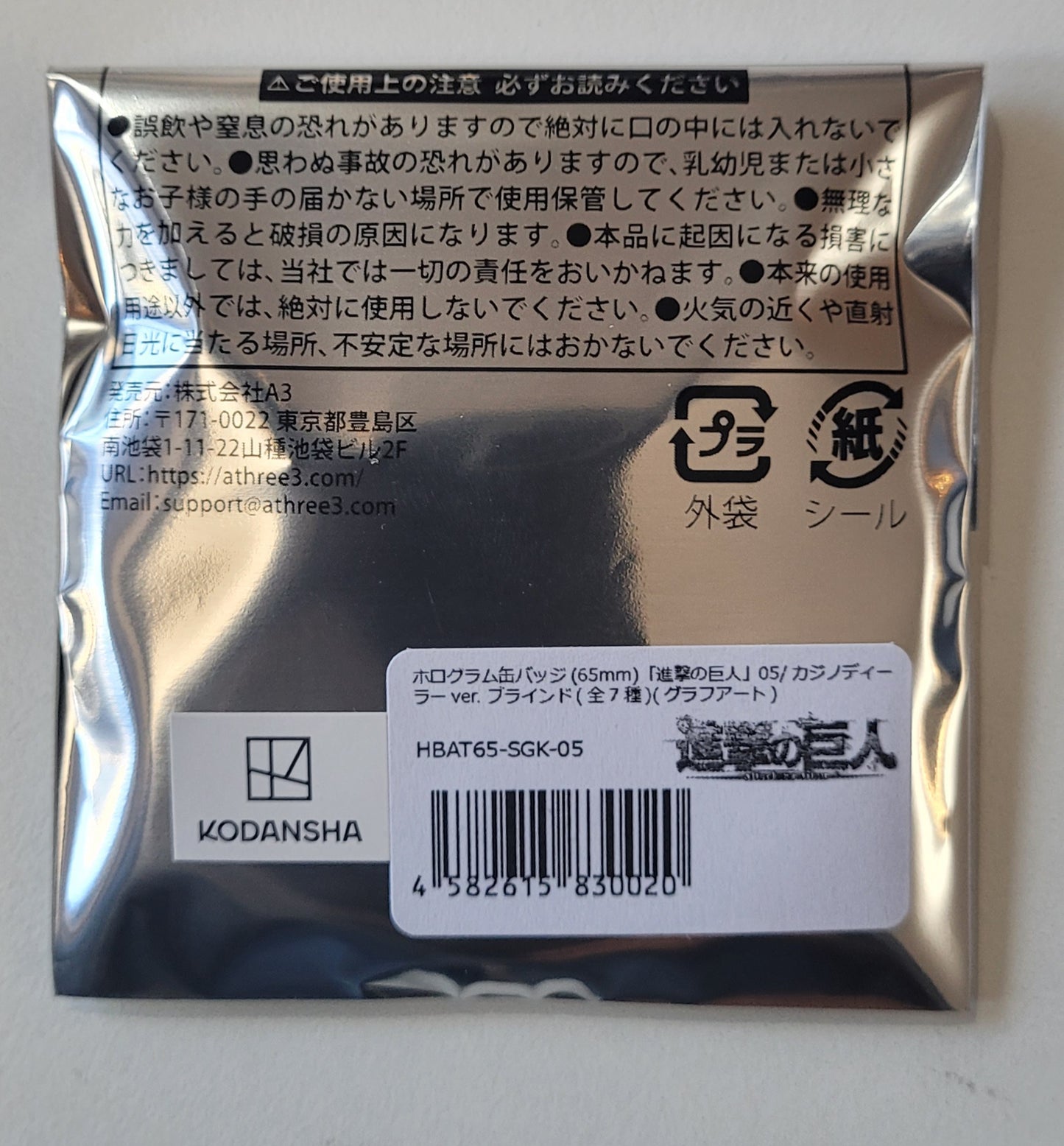 ホログラム缶バッジ(65mm) 05/カジノディーラーVer. BOX(全7種