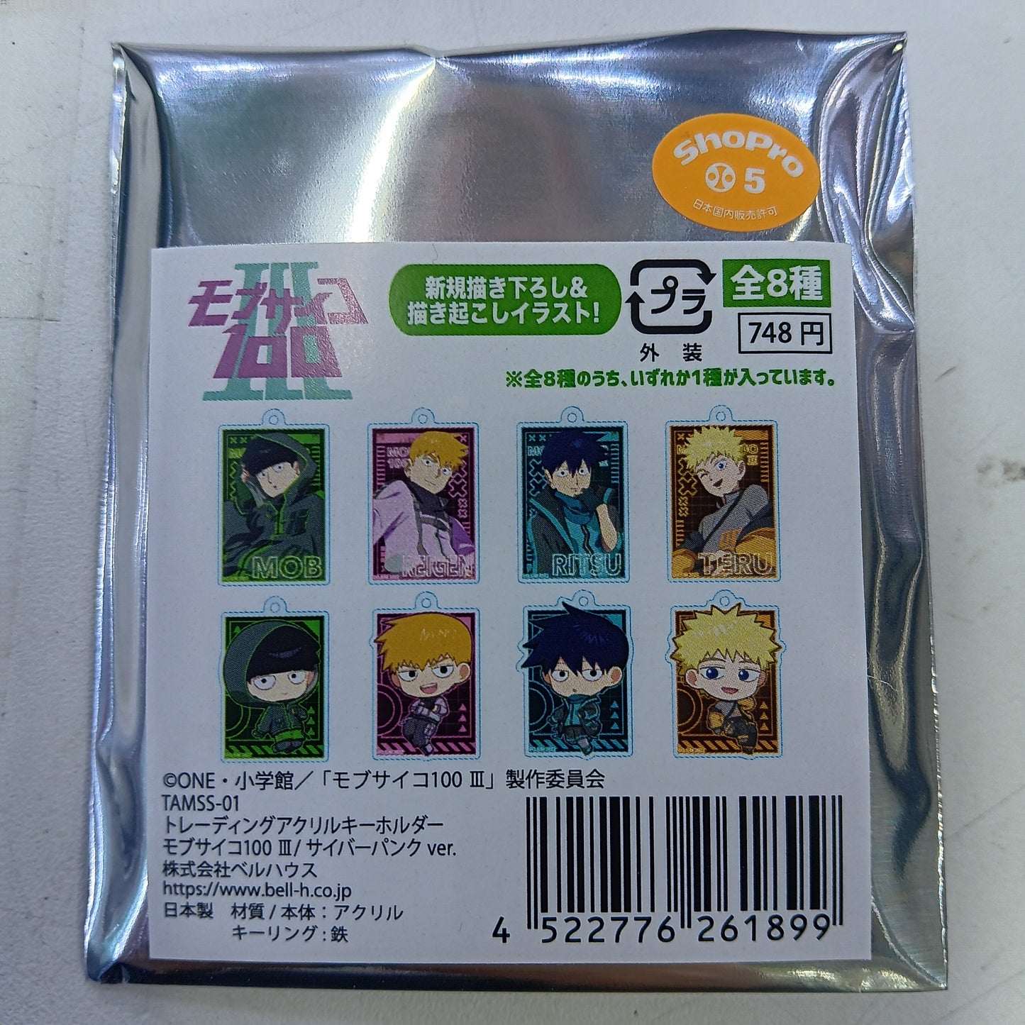 トレーディングアクリルキーホルダー モブサイコ100Ⅱ/サイバーパンクver. KH. keyholder