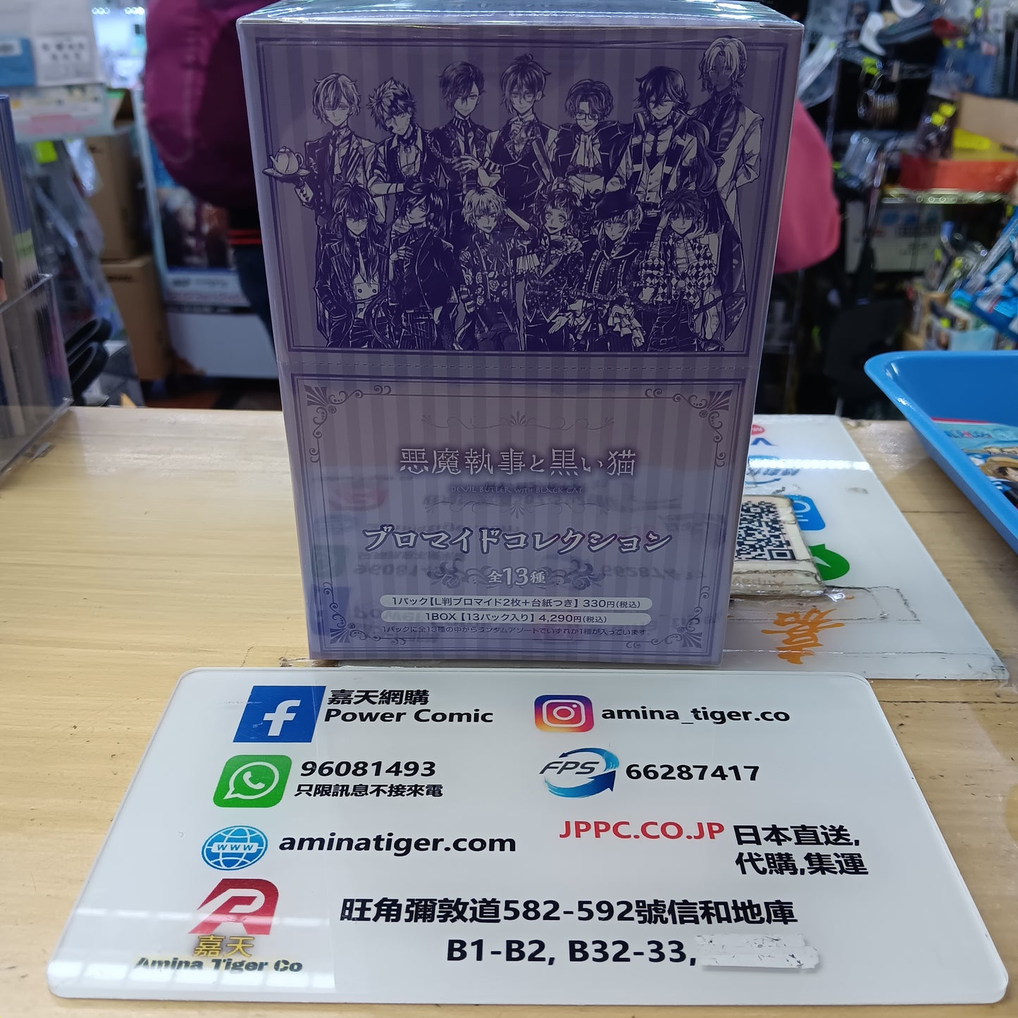 惡魔執事黑貓Bromide collection tcs