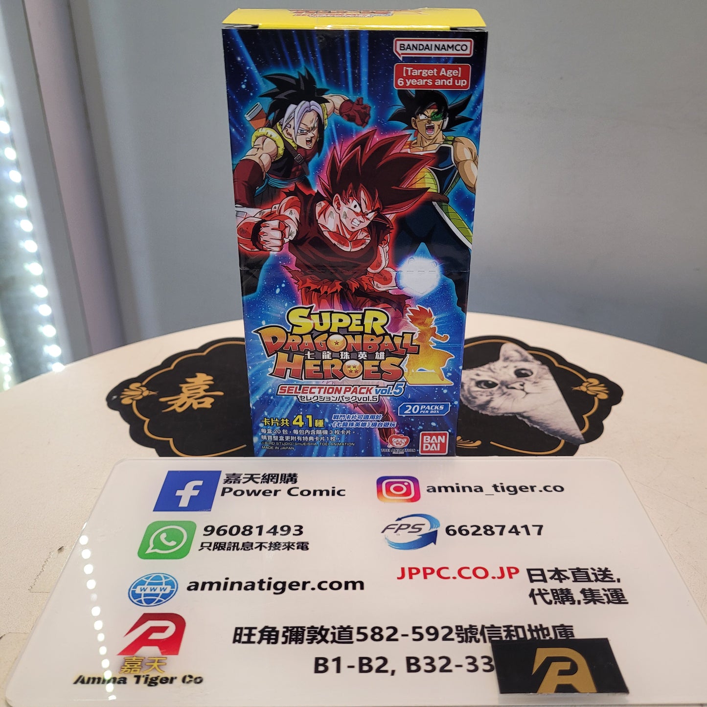 Bandai Carddass 龍珠英雄卡牌遊戲 卡牌遊戲 精選補充包 - 第5彈