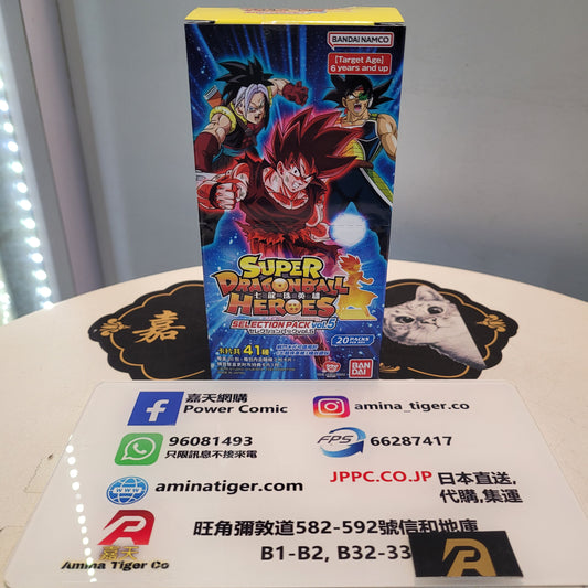 Bandai Carddass 龍珠英雄卡牌遊戲 卡牌遊戲 精選補充包 - 第5彈