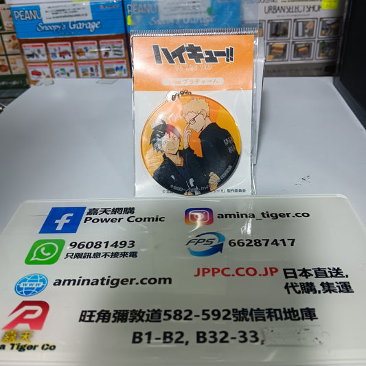 排球 as.