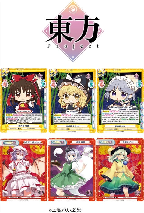 【ブシロード】Reバース for you ミニパック 「東方Project」 tcs