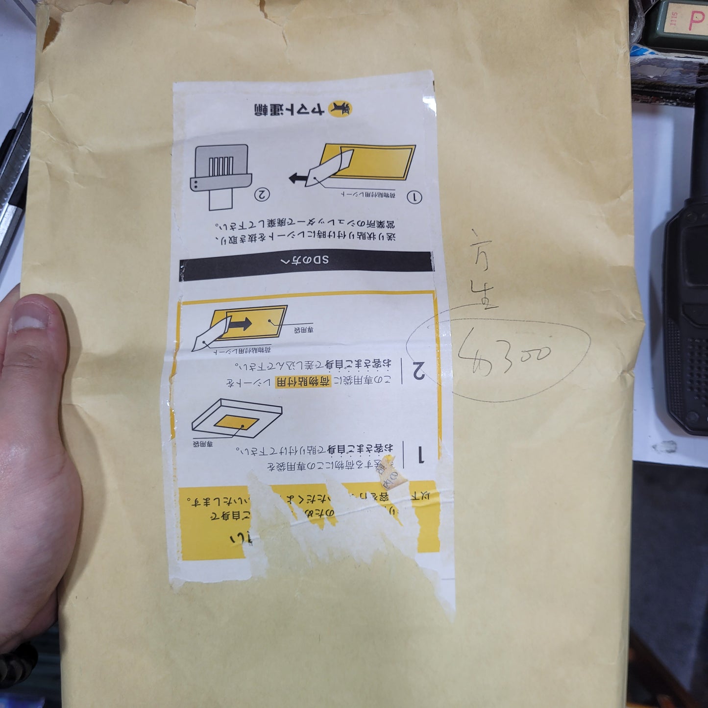 方生 龍珠