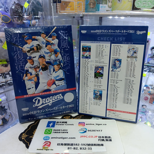 BBM中日ドラゴンズベースボールカード 2024